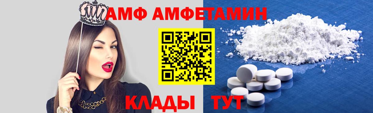 АМФ Premium Славгород