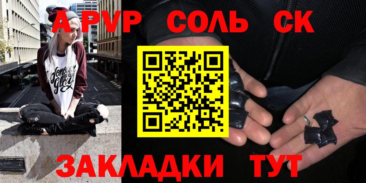 A-PVP  Вход с VPN  Славгород  APVP СК  Alpha-PVP крисы CK 