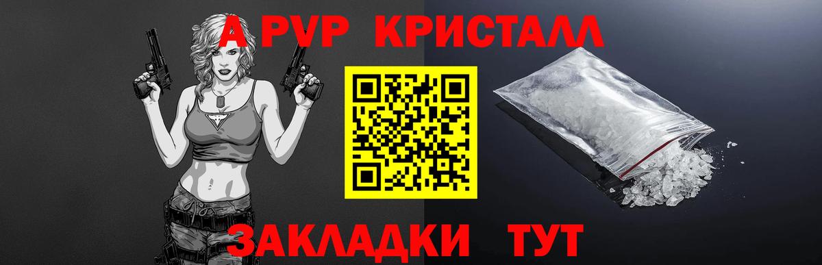 A PVP VHQ Славгород