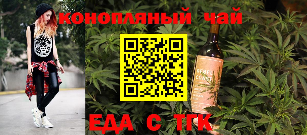 Славгород  Еда ТГК марихуана  Вход с VPN 