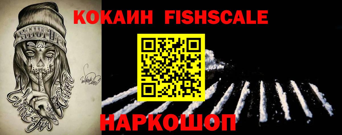COCAIN  КОКАИН 98%  COCAIN VHQ  Вход с VPN  Славгород 