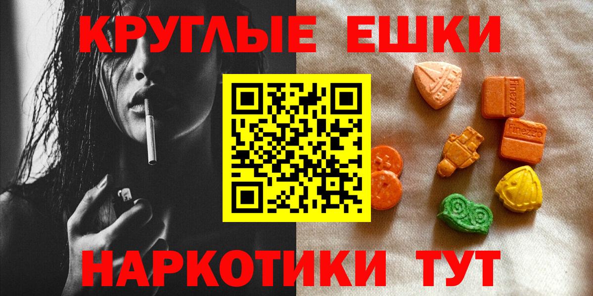 Ecstasy  ЭКСТАЗИ mix  Вход с VPN  Славгород 