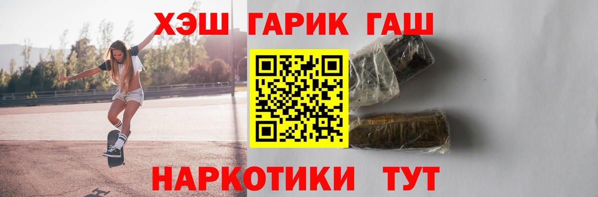 ГАШИШ гашик  Вход с VPN  закладки  Гашиш Premium  Славгород 