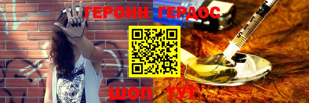 Героин гречка Славгород