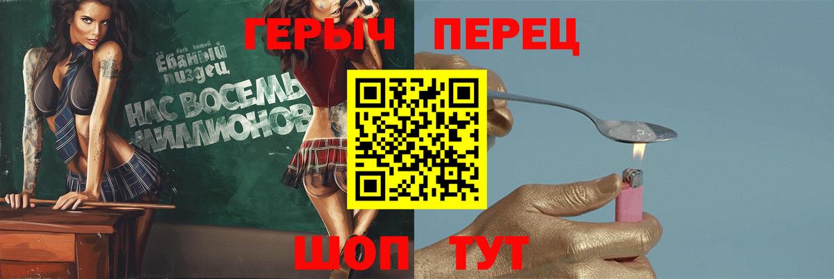 ГЕРОИН  Вход с VPN  Славгород  Героин герыч 