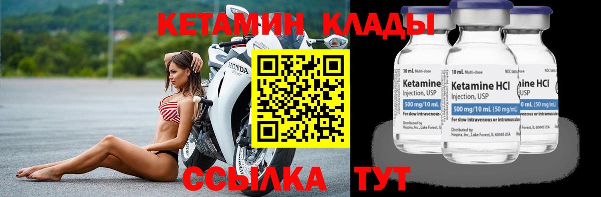 КЕТАМИН VHQ  КЕТАМИН ketamine  Славгород  Вход с VPN 