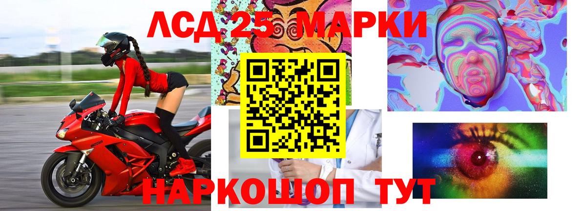 ЛСД экстази ecstasy Славгород
