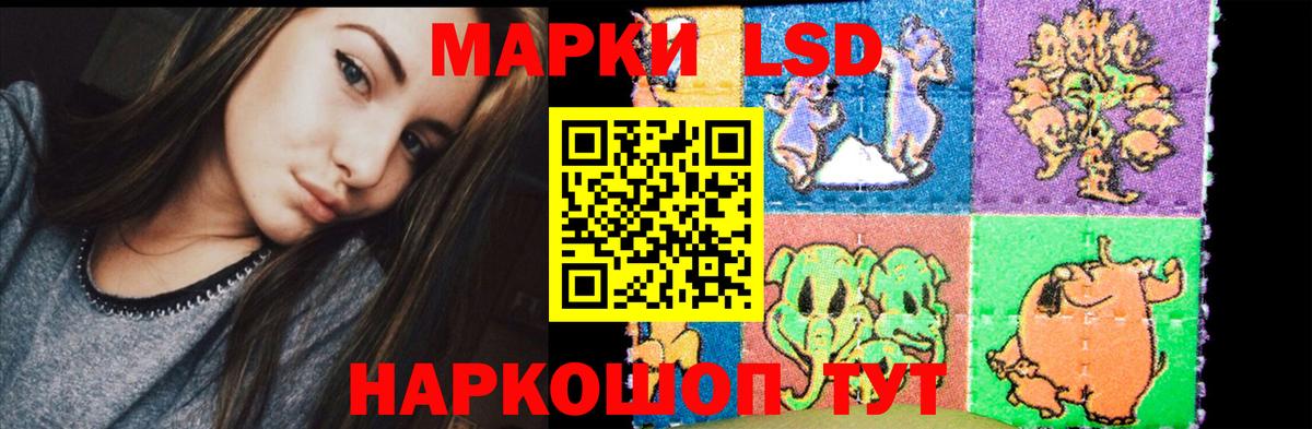 LSD-25 экстази ecstasy  Вход с VPN  Славгород 