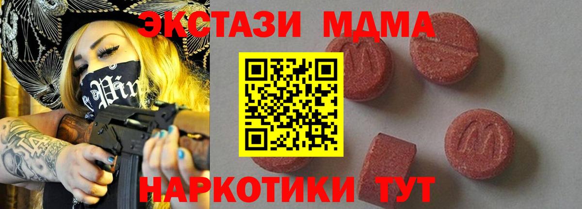 МДМА Molly Славгород