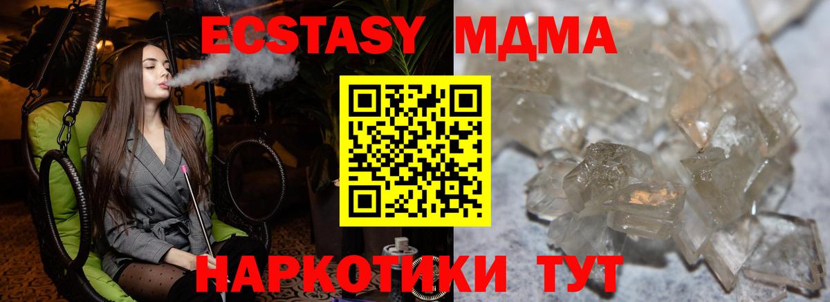 МДМА Molly  Вход с VPN  МДМА молли  Славгород 