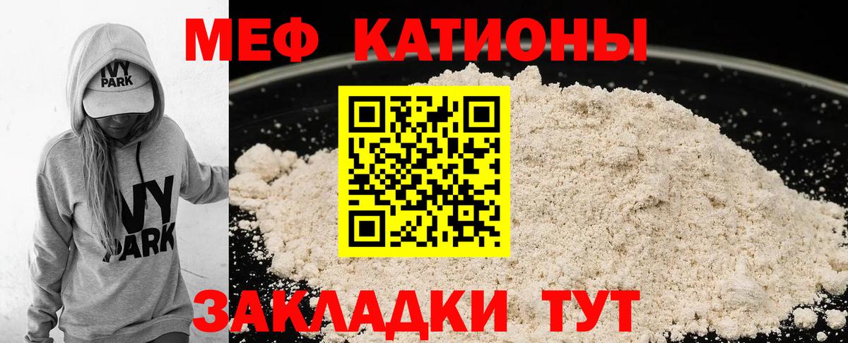 Славгород  Меф  МЕФ 4 MMC  Вход с VPN  МЯУ-МЯУ VHQ 