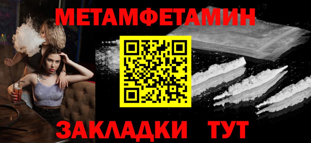 Метамфетамин Methamphetamine Славгород