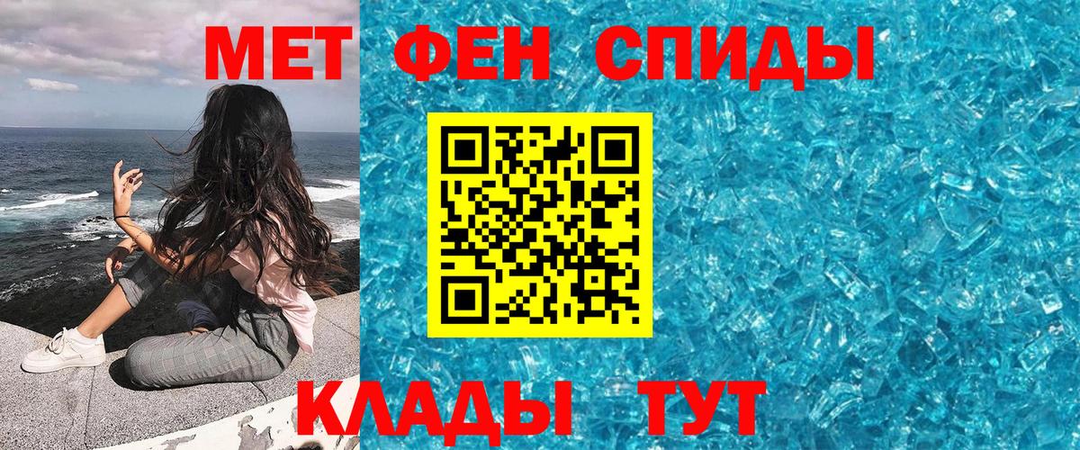 Славгород  Первитин  Вход с VPN  Первитин винт 