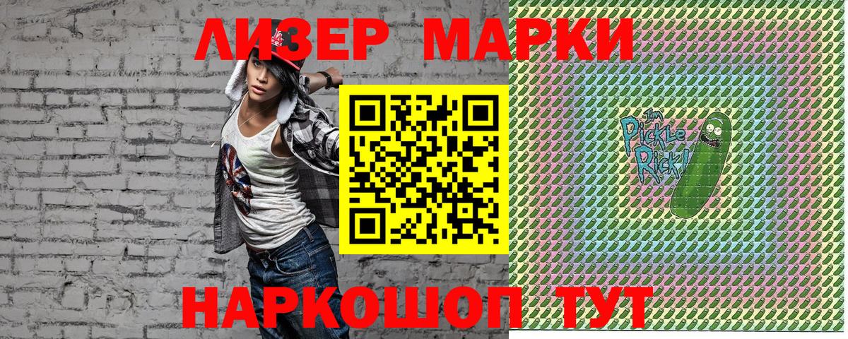 Славгород  Марки N-bome 1,5мг  Вход с VPN  Марки N-bome 1,5мг 