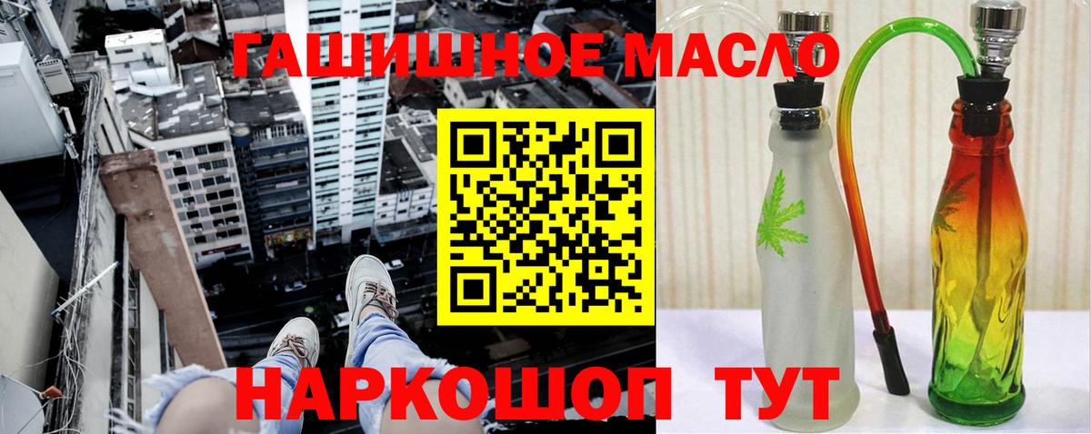 Славгород  Дистиллят ТГК жижа  Вход с VPN 